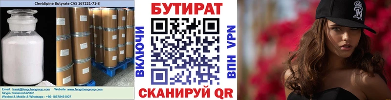 shop формула  Топки  Бутират буратино 